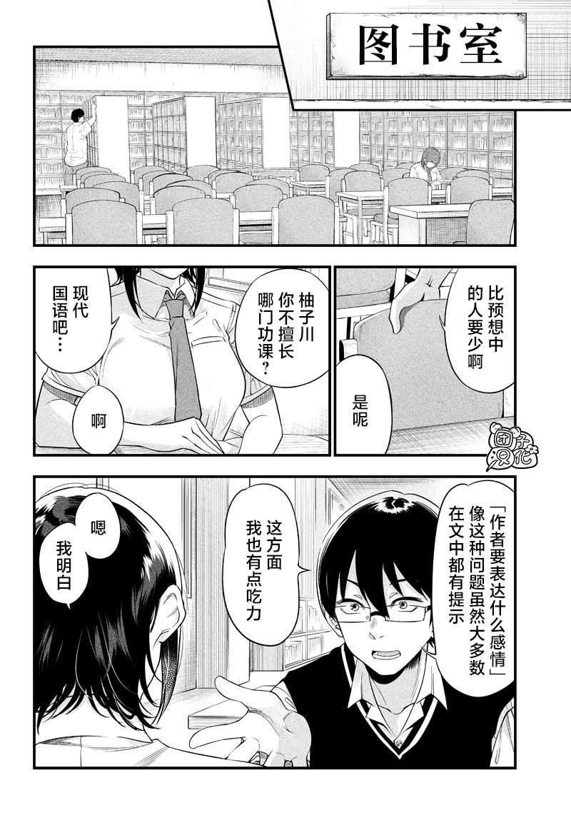 第6话8