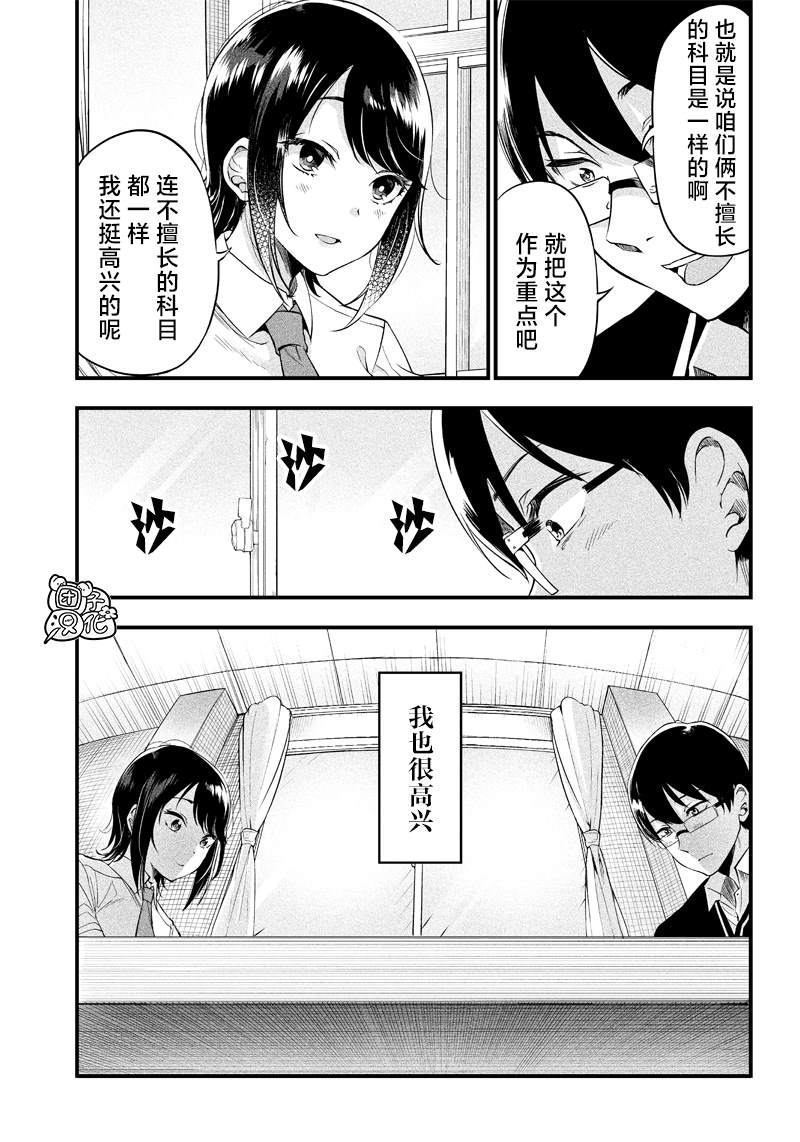第6话9