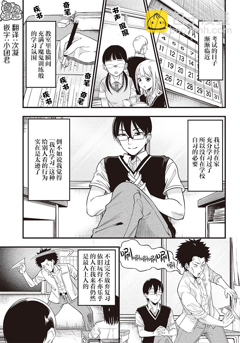 第7话1
