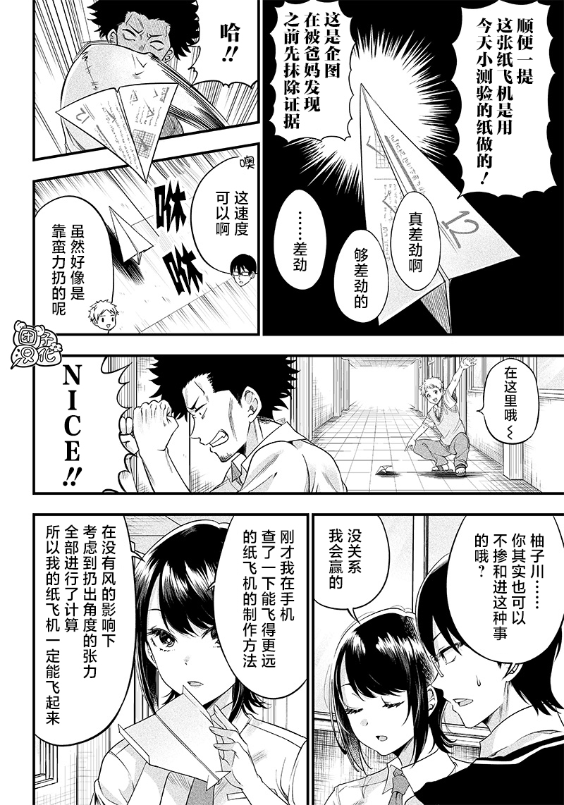 第7话10