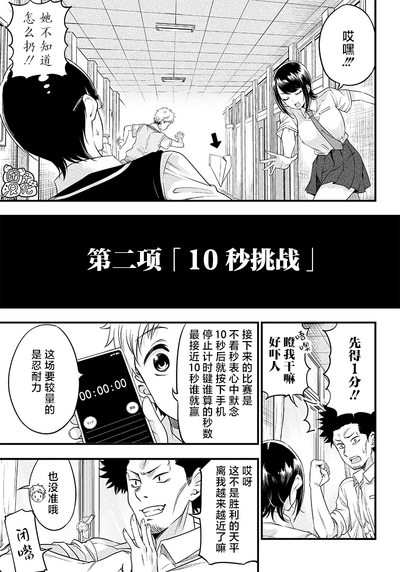 第7话11