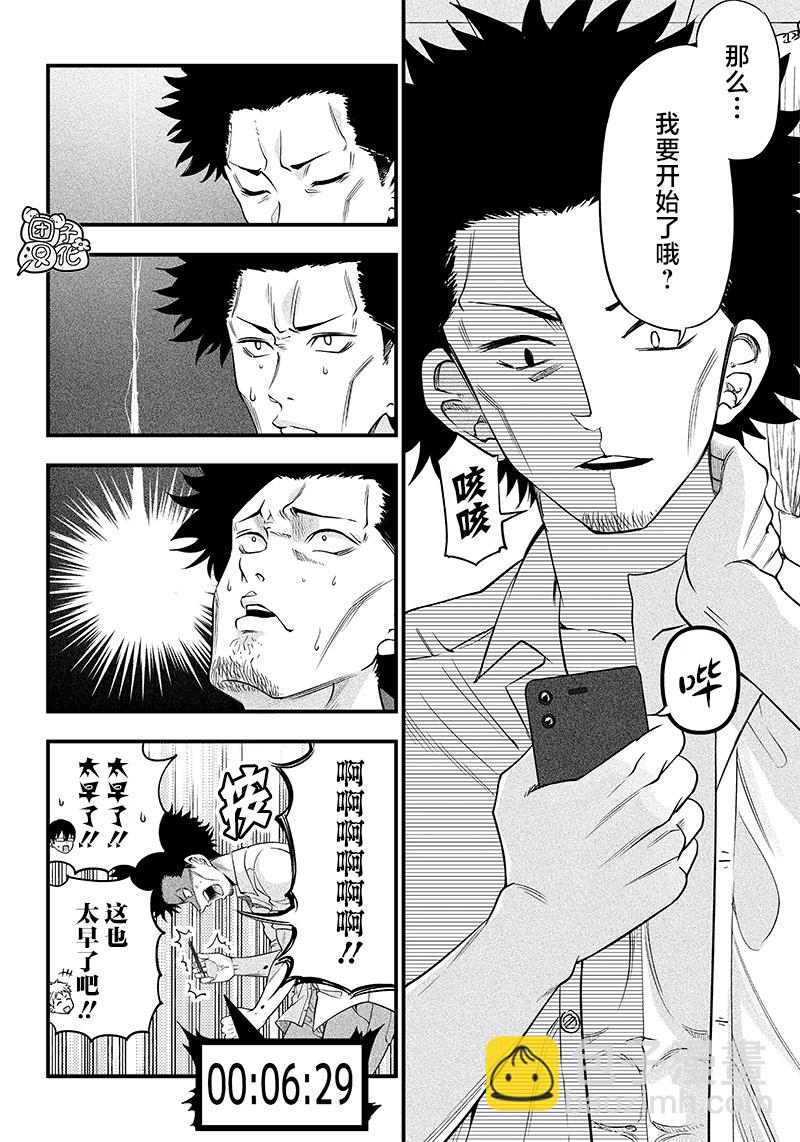 第7话12