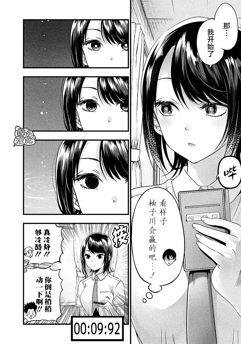 第7话13