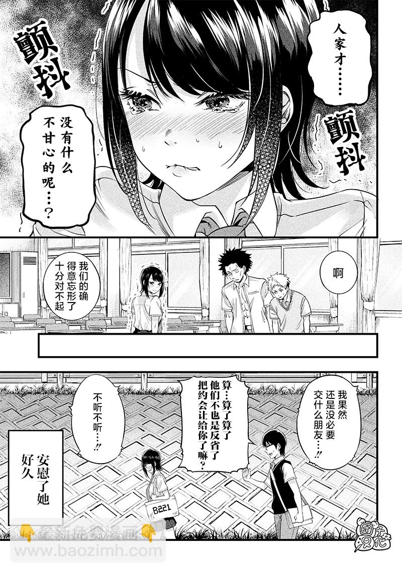 第7话17