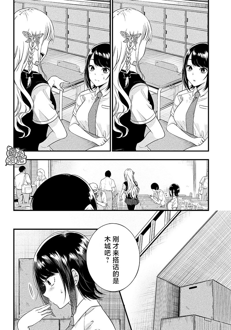 第7话2