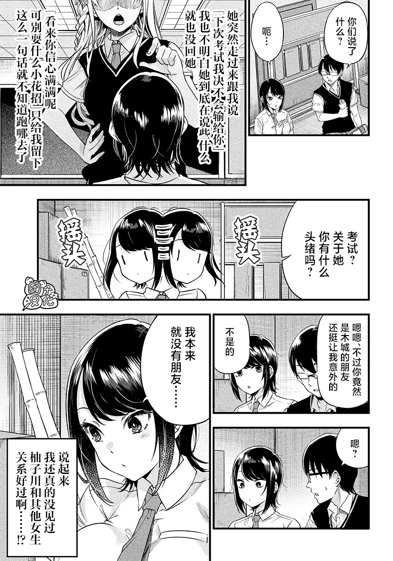 第7话3