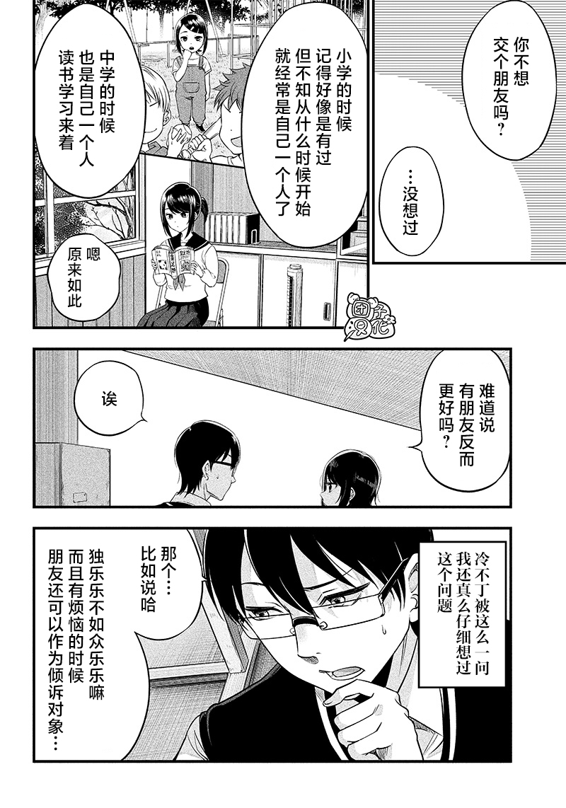第7话4