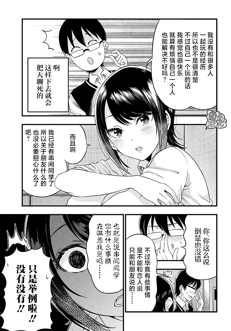第7话5