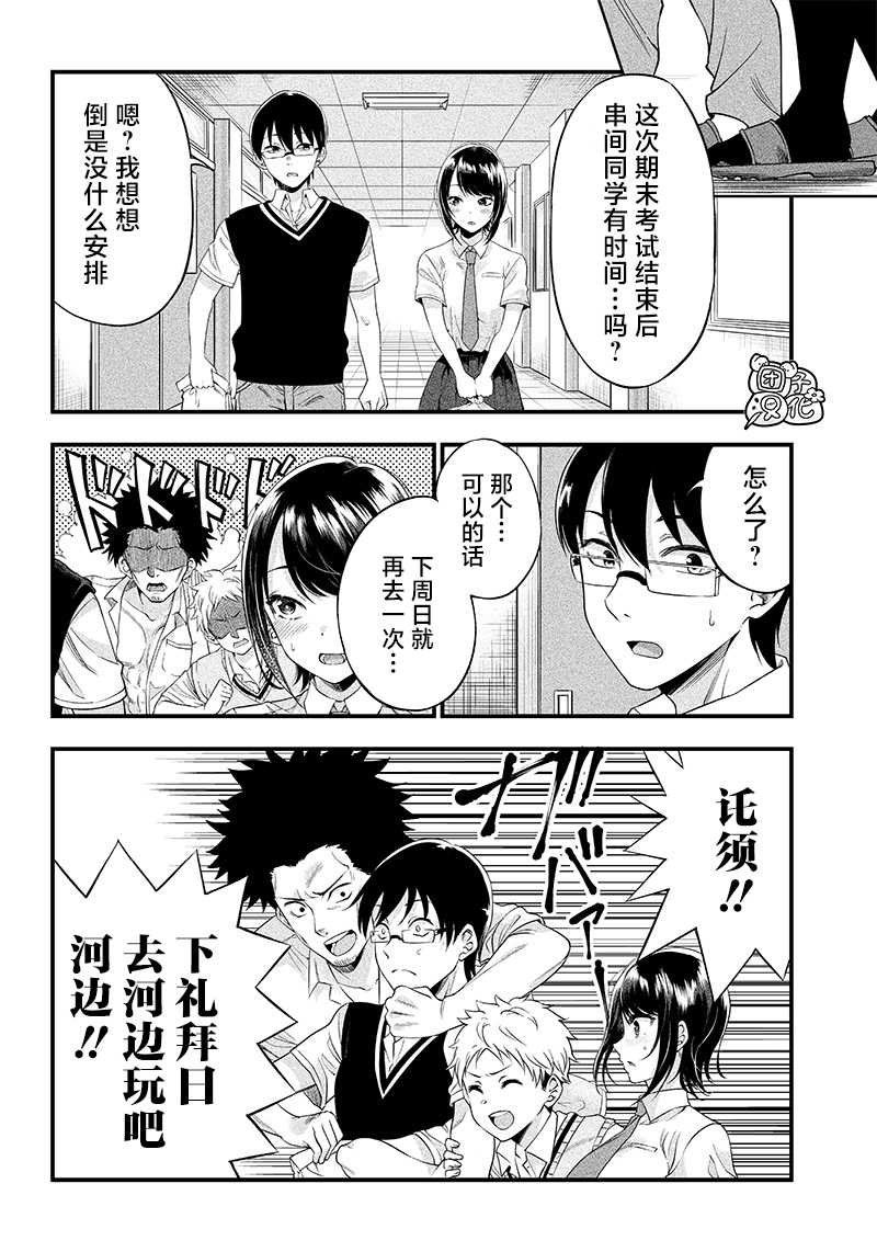 第7话6