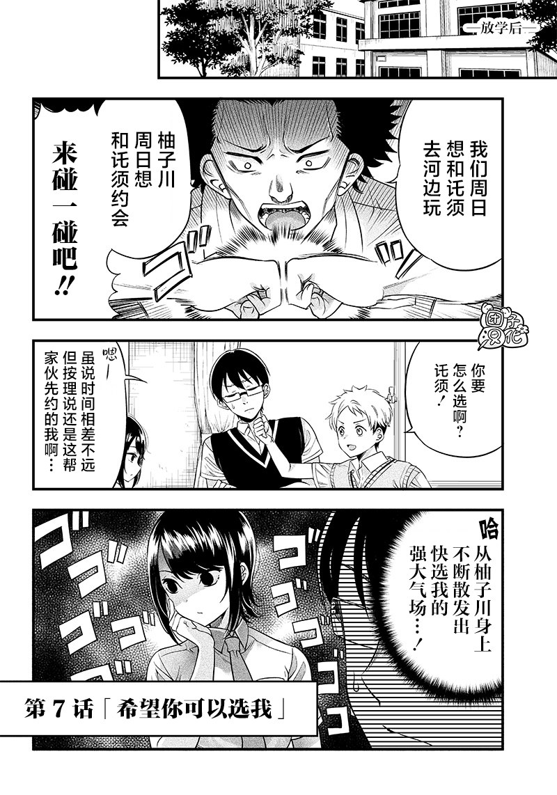 第7话8