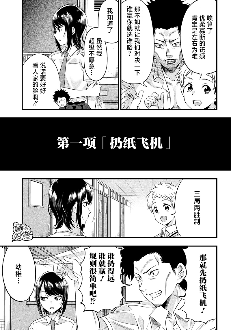 第7话9