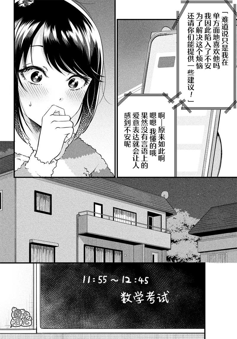 第8话1