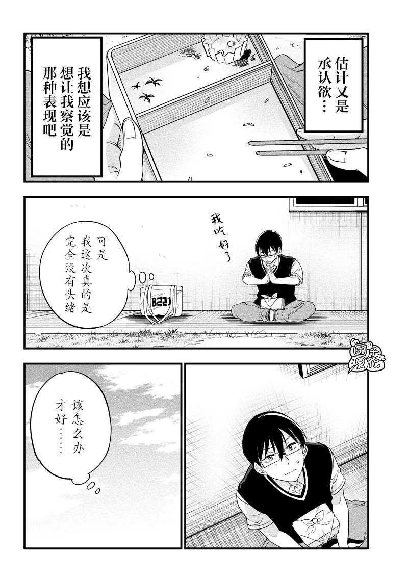 第8话11