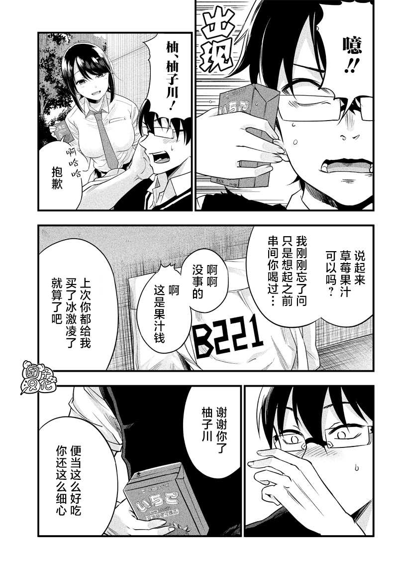 第8话12