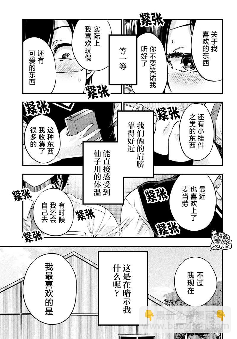 第8话14