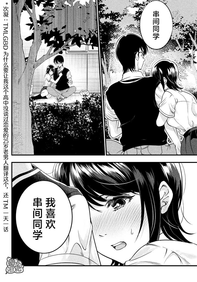 第8话15
