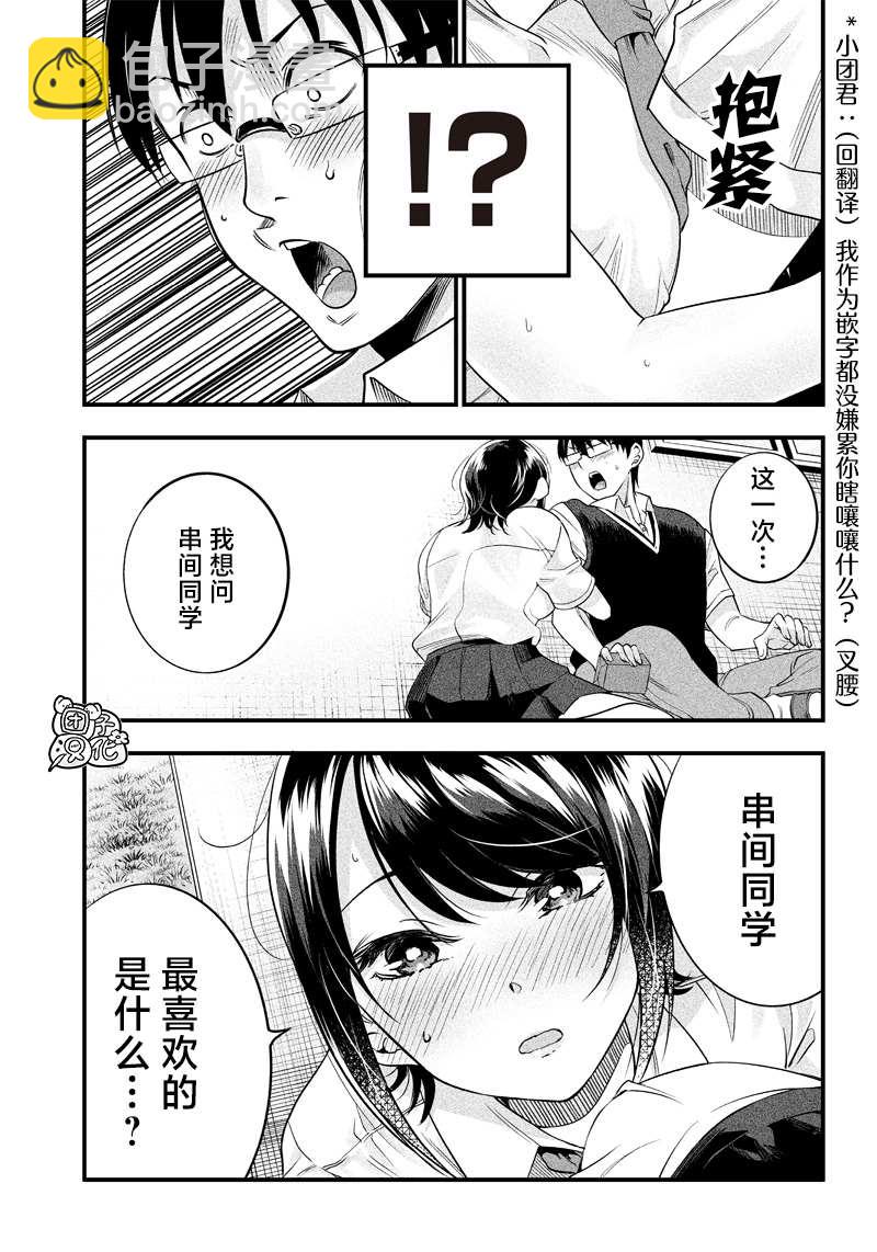 第8话16