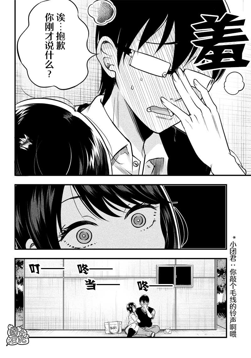 第8话17