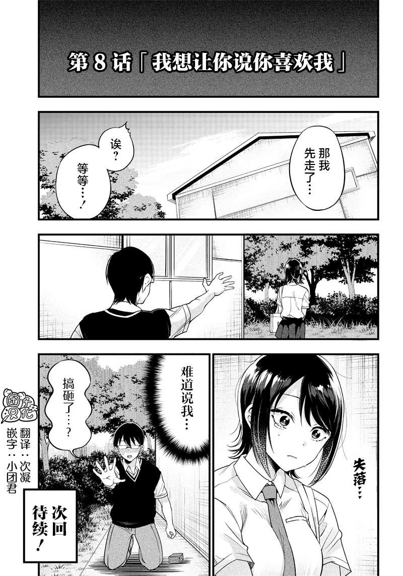 第8话18