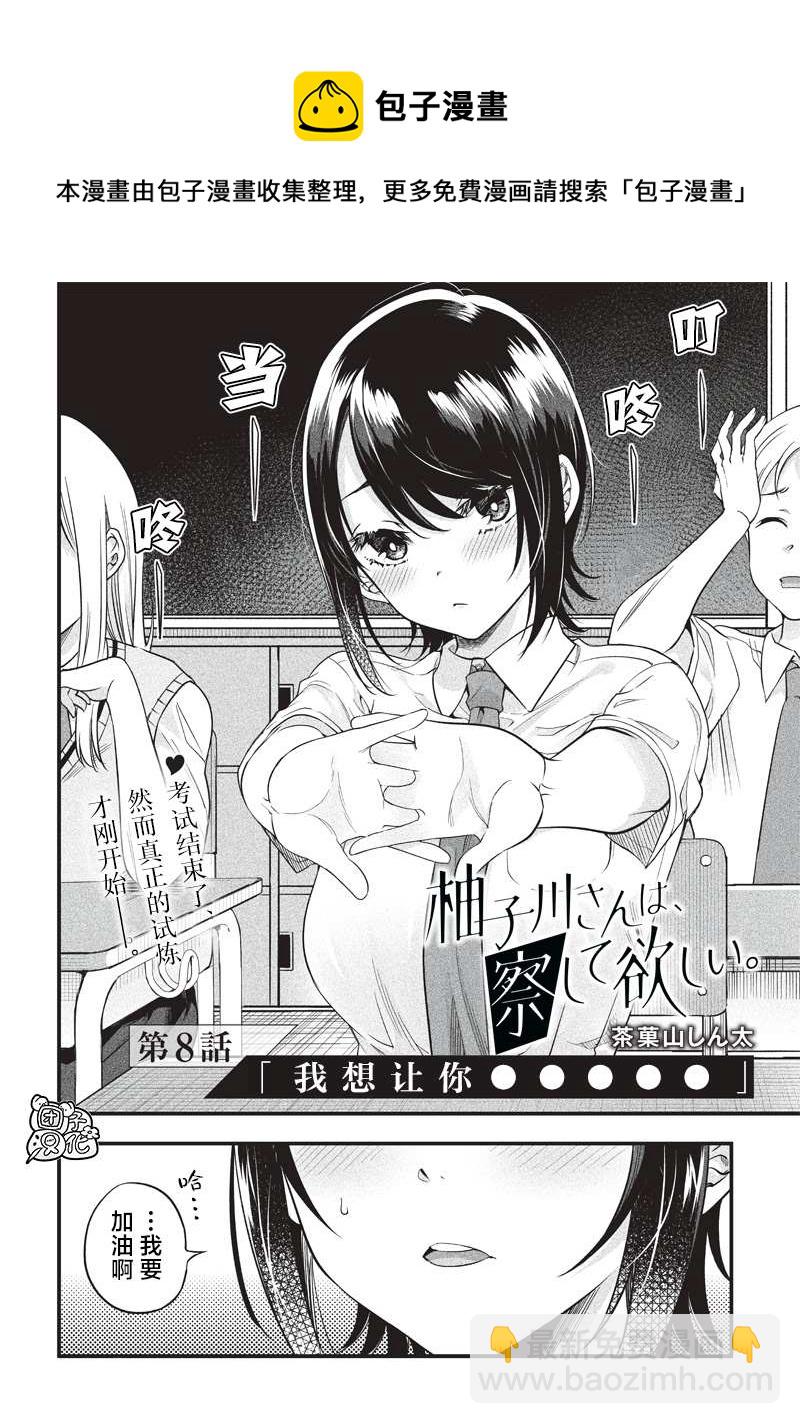 第8话3