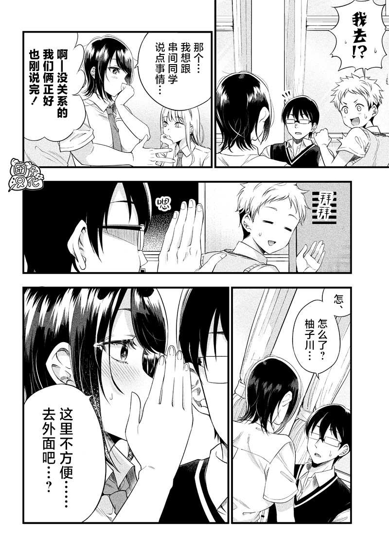 第8话5