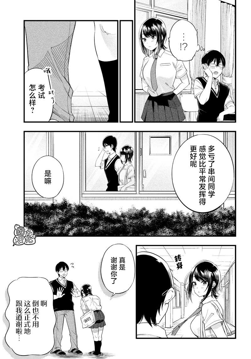 第8话6