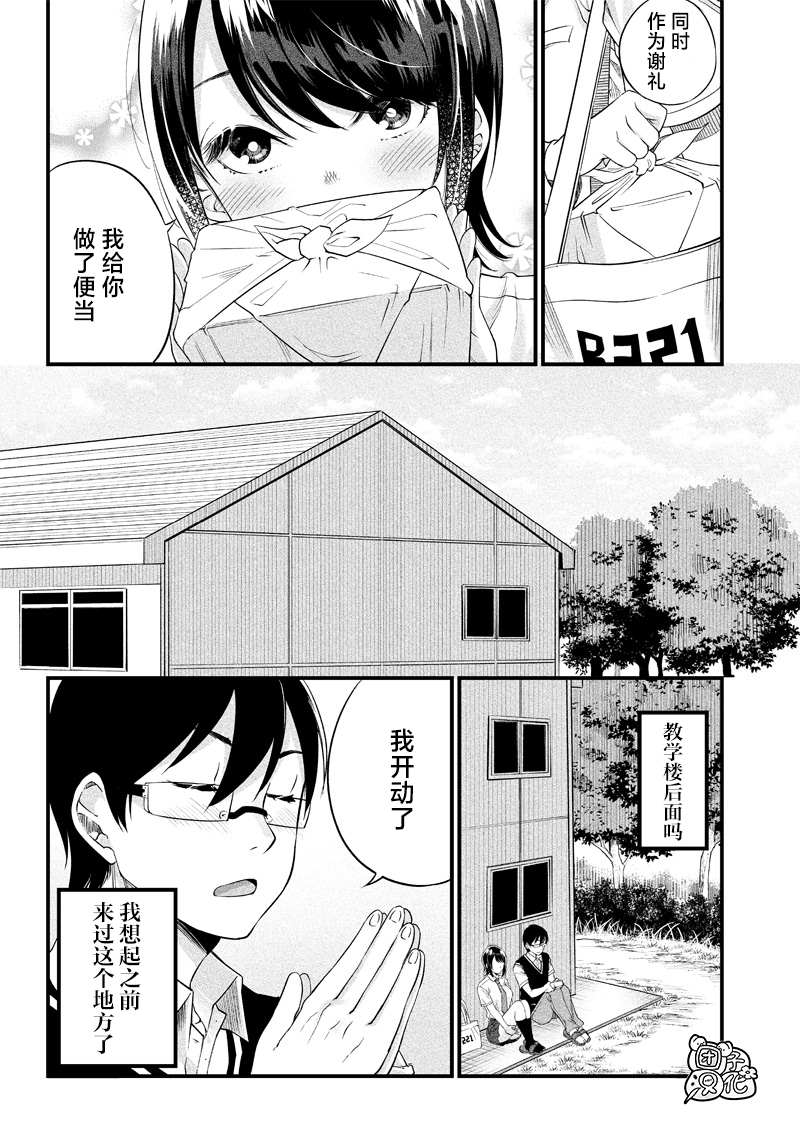 第8话7