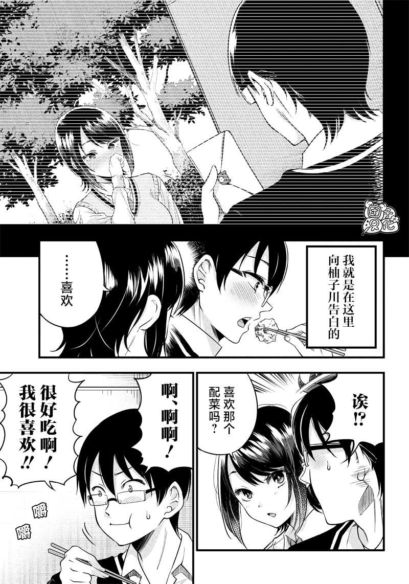 第8话8