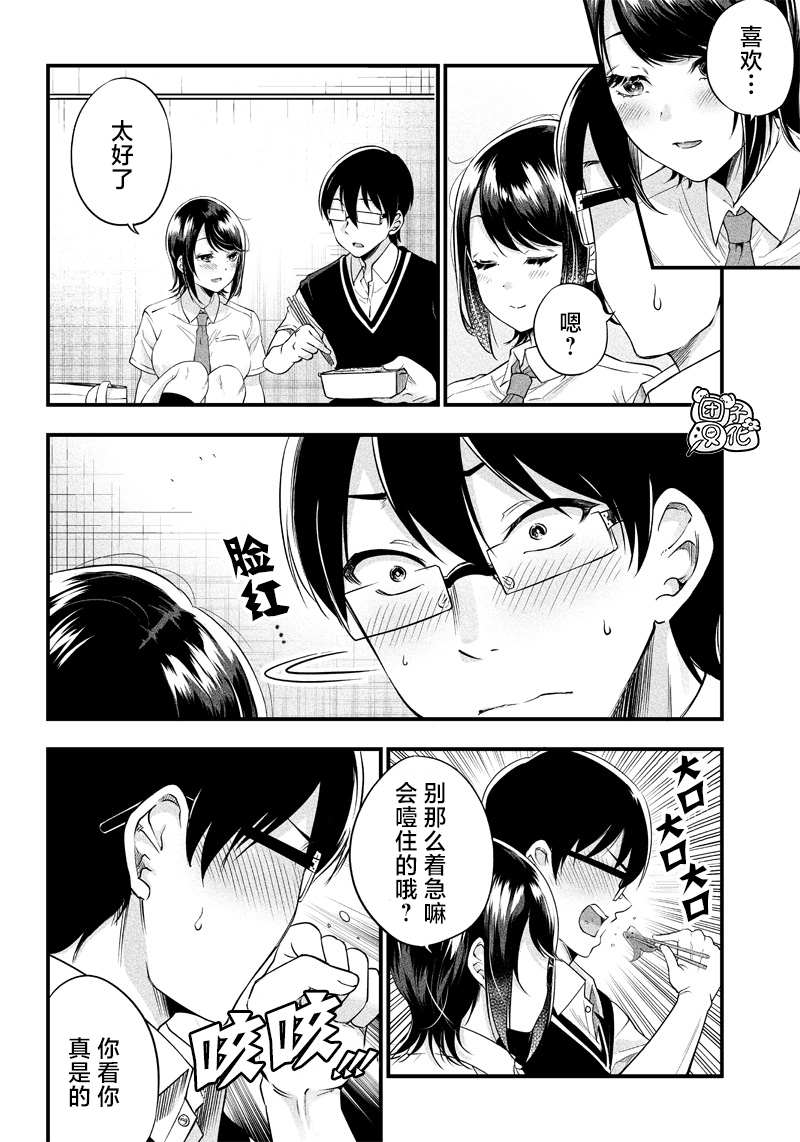 第8话9