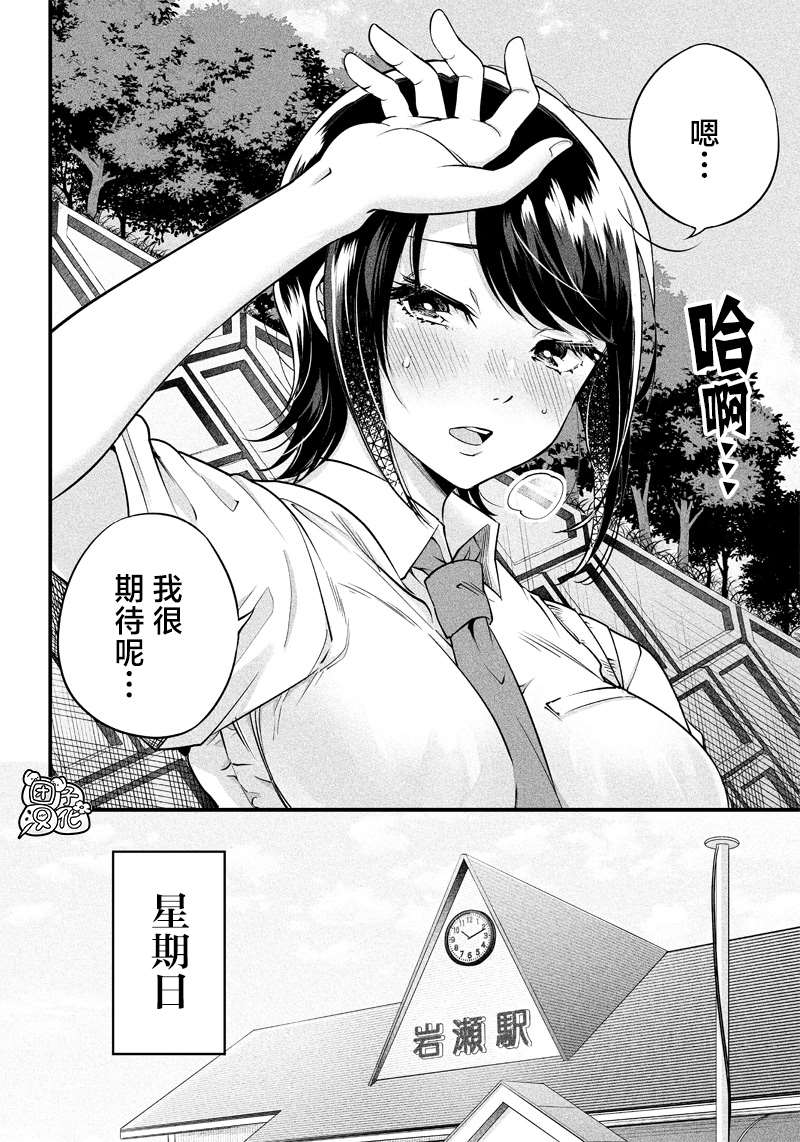 第9话4
