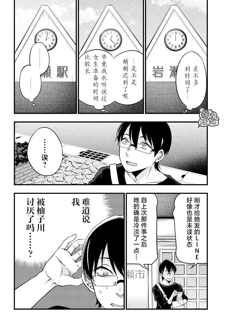 第9话6