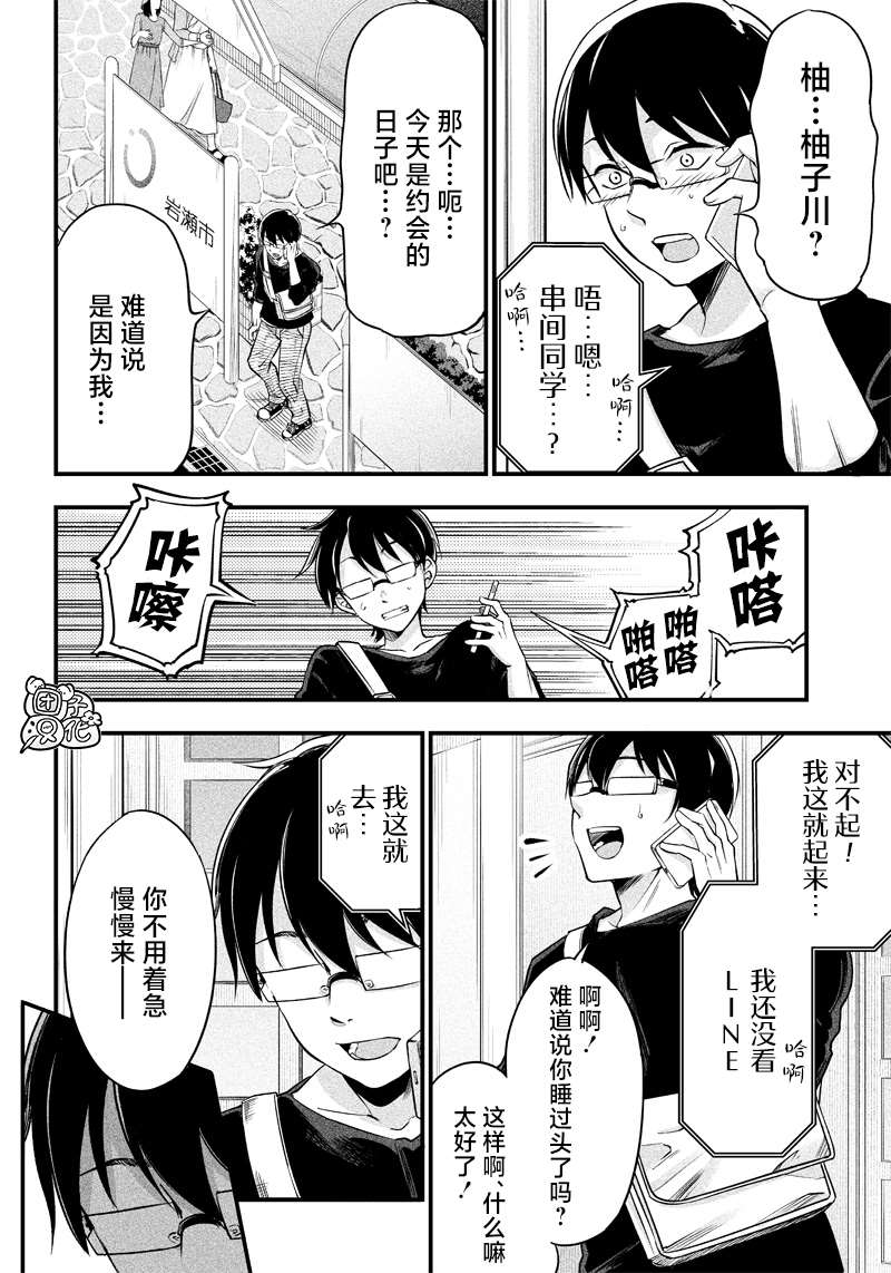 第9话8