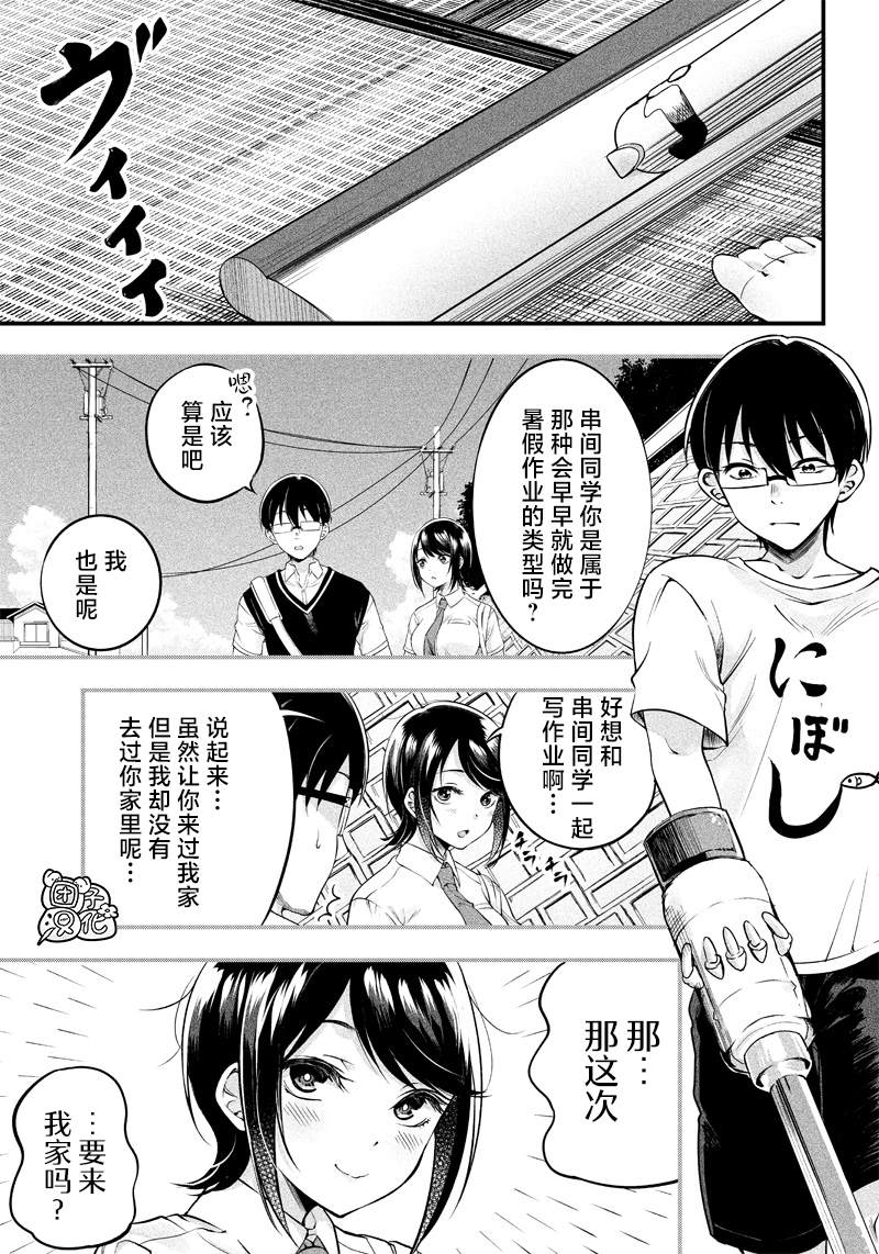 第13话1