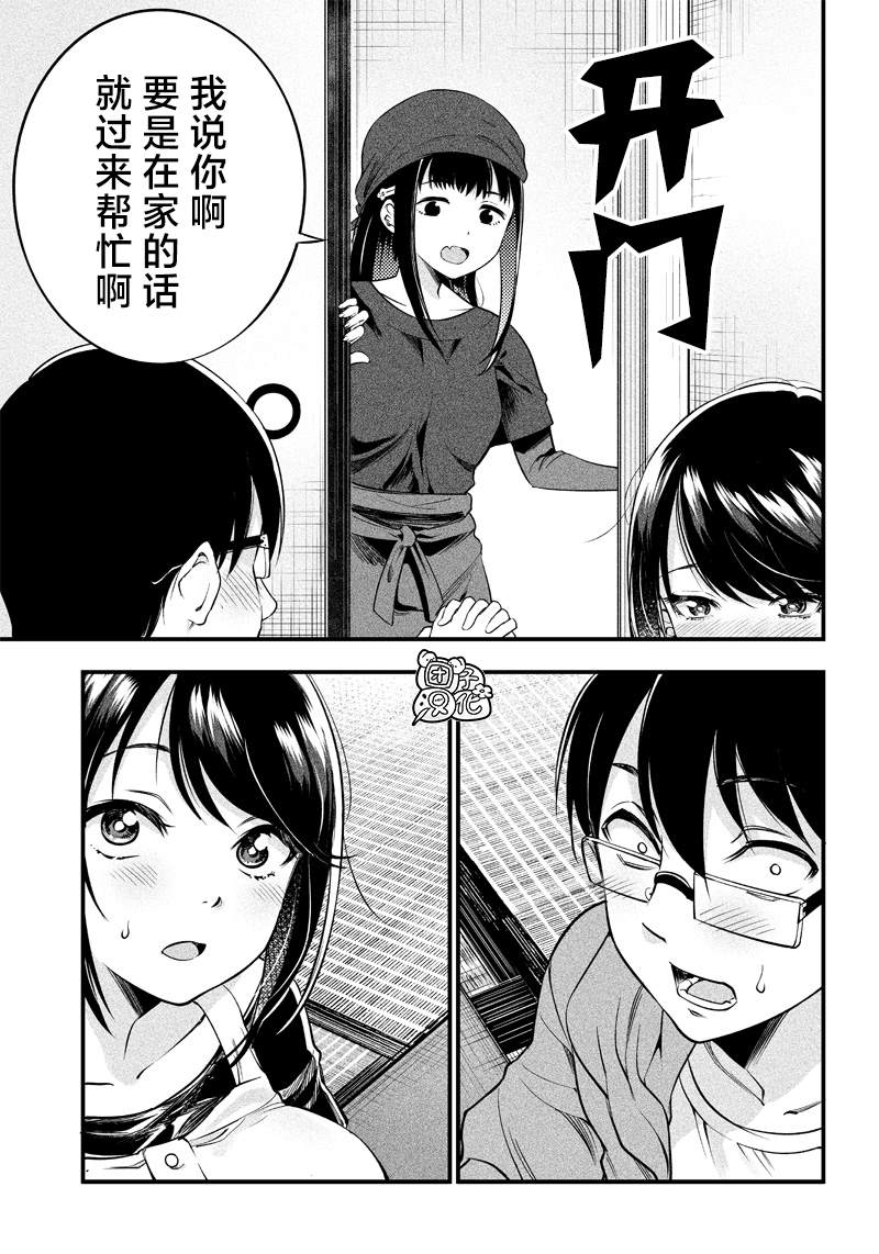 第13话11