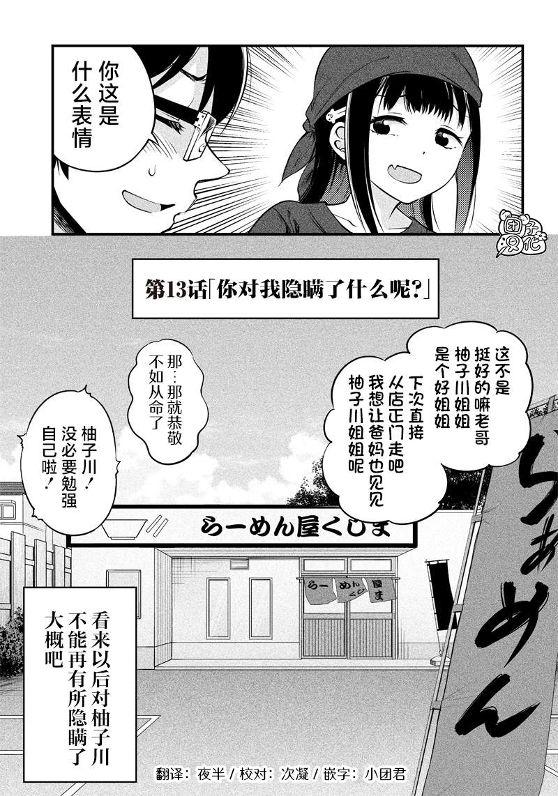 第13话19
