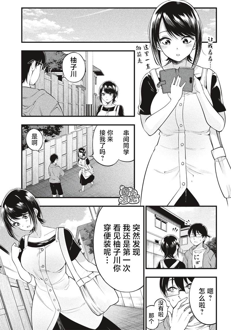 第13话3