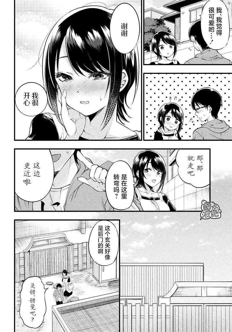 第13话4