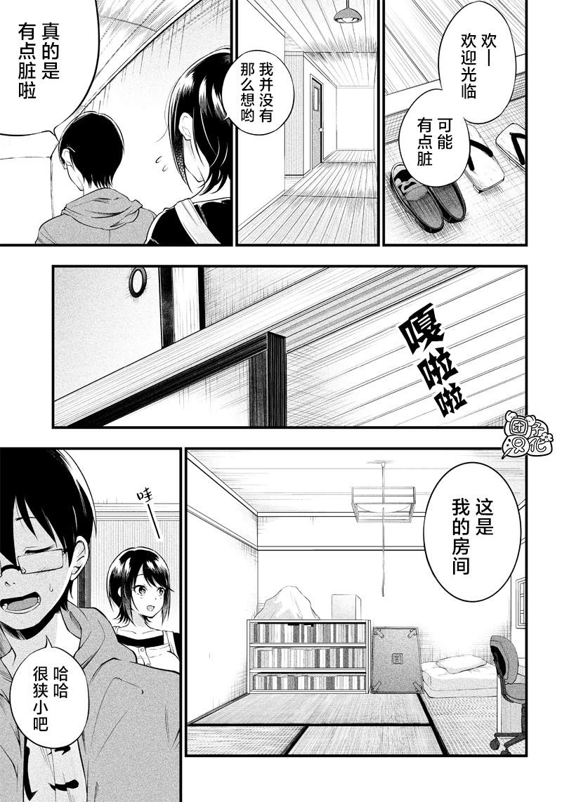 第13话5