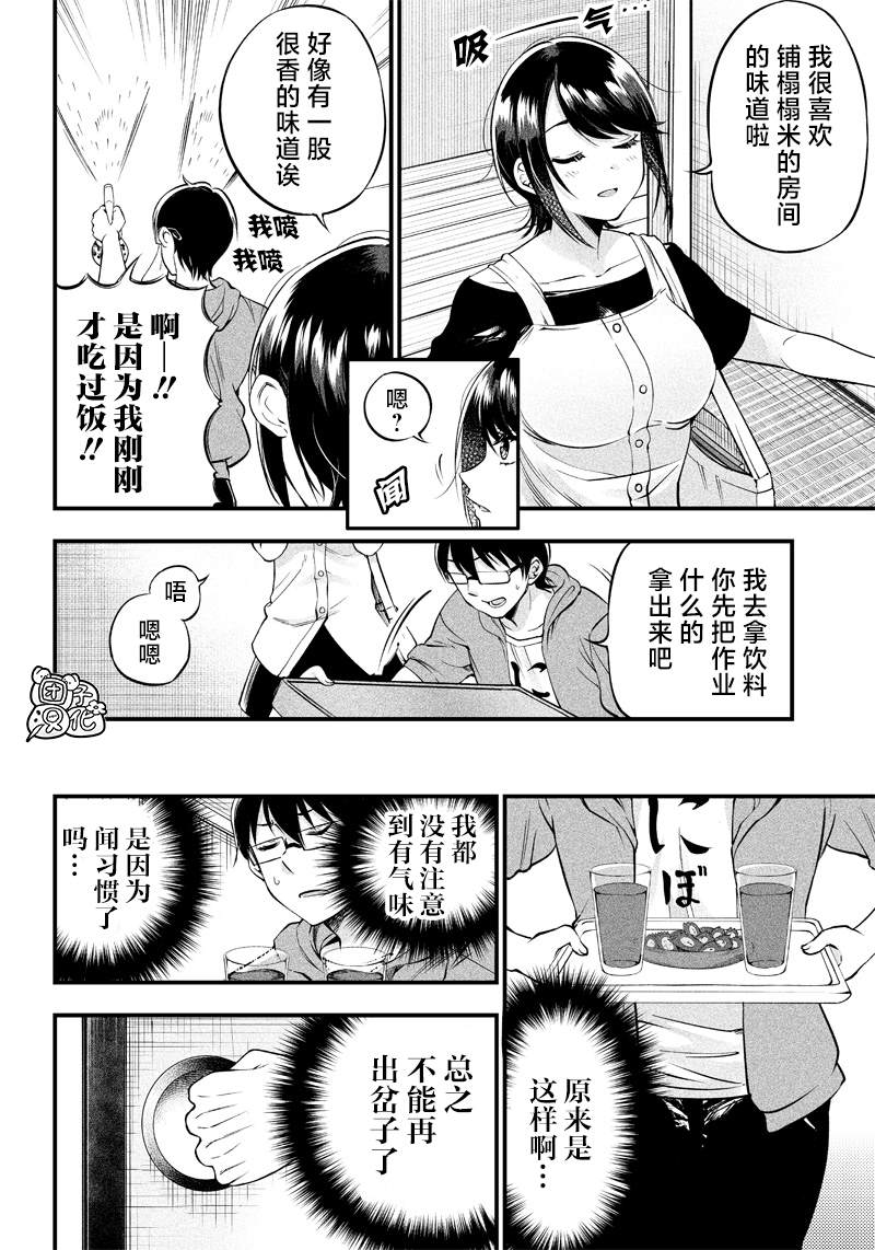 第13话6