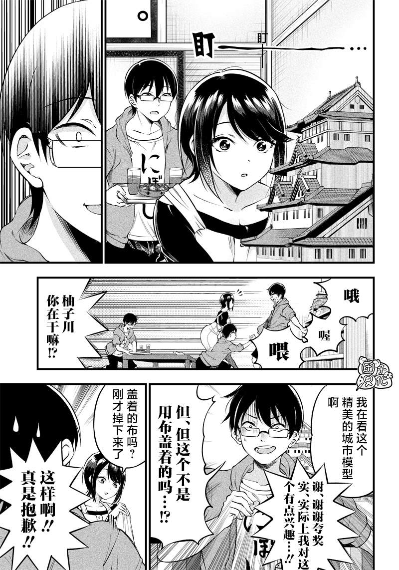 第13话7