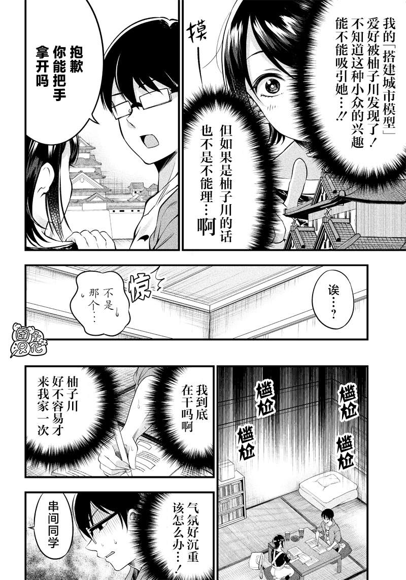 第13话8