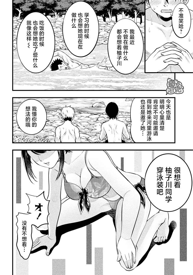 第14话10