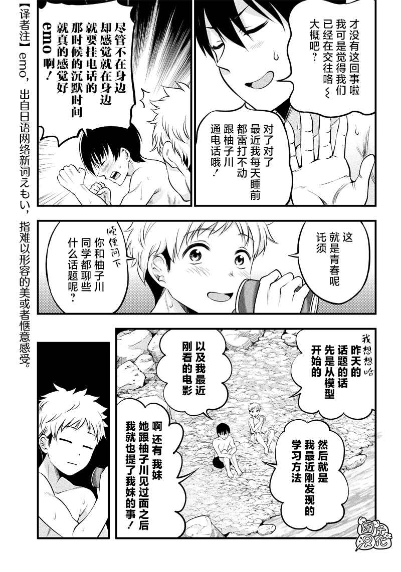 第14话11