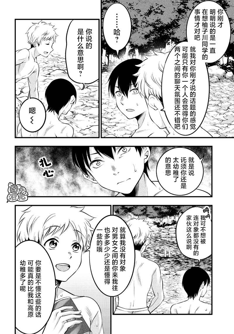 第14话12