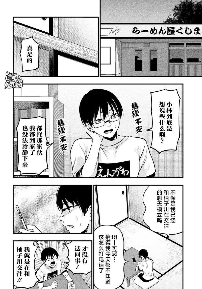 第14话14