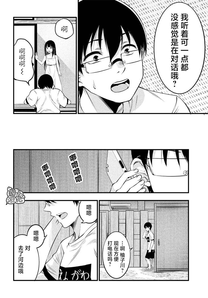 第14话16