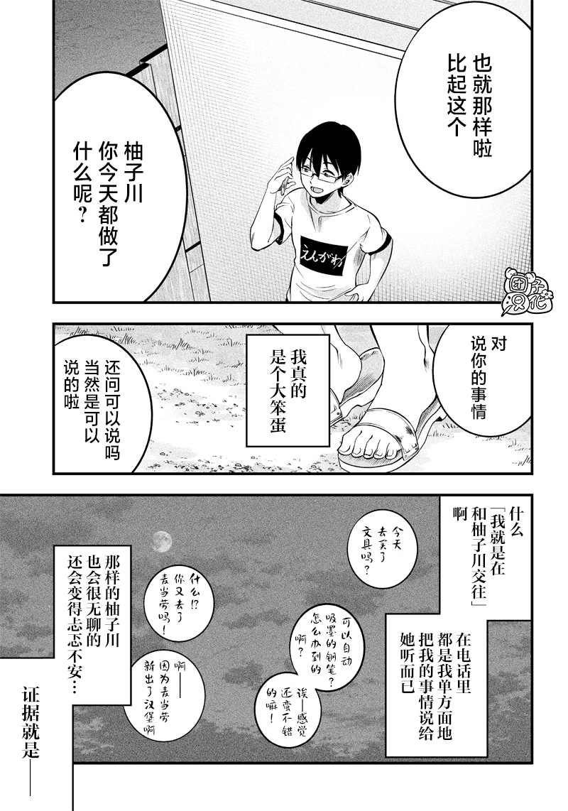 第14话17