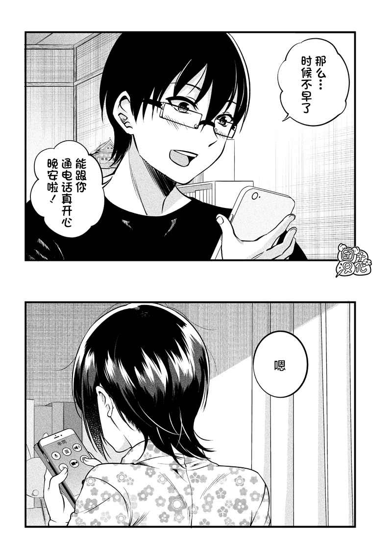 第14话2