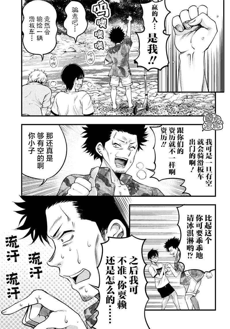 第14话5