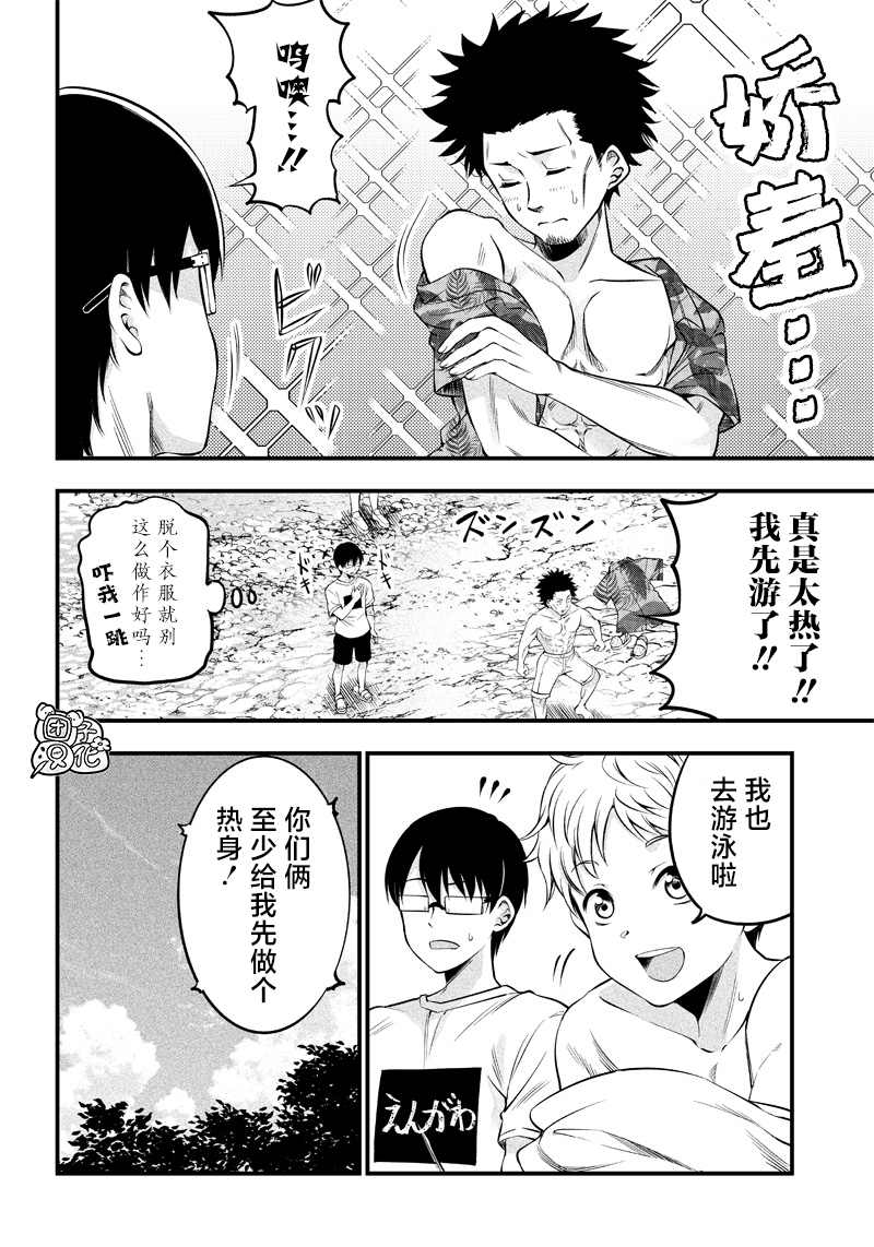 第14话6